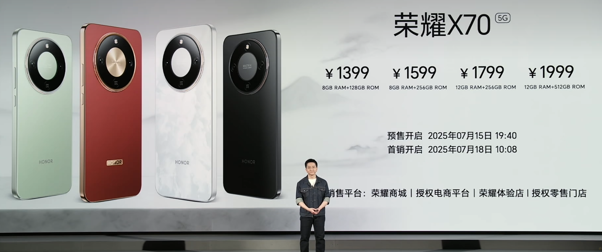1399元起！荣耀X70定价公开。设计灵感来自传统武侠浪漫，带来朱砂红、竹韵青、月影白、幻夜黑四款国