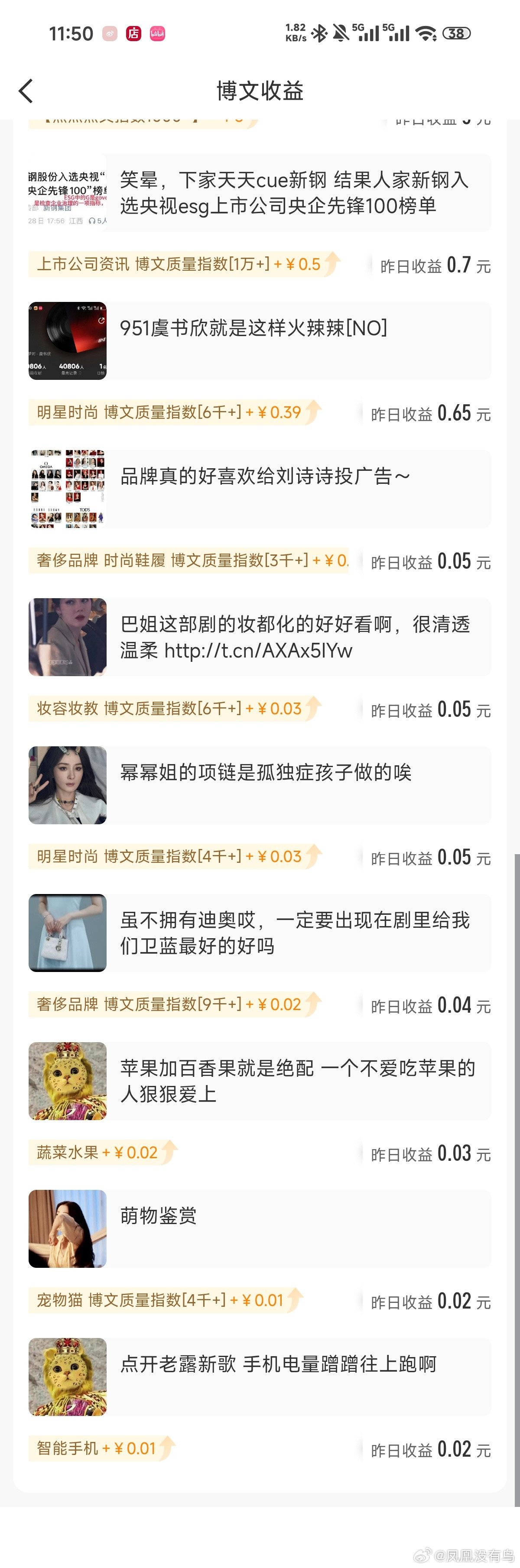 不知道渣浪什么机制​​​