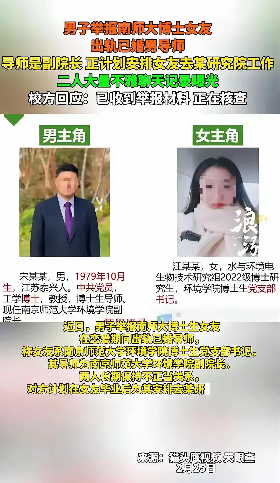 女博士的男朋友也不是善良人，一开始吃瓜，觉得他被女朋友给绿了，有点同情他，后面陆