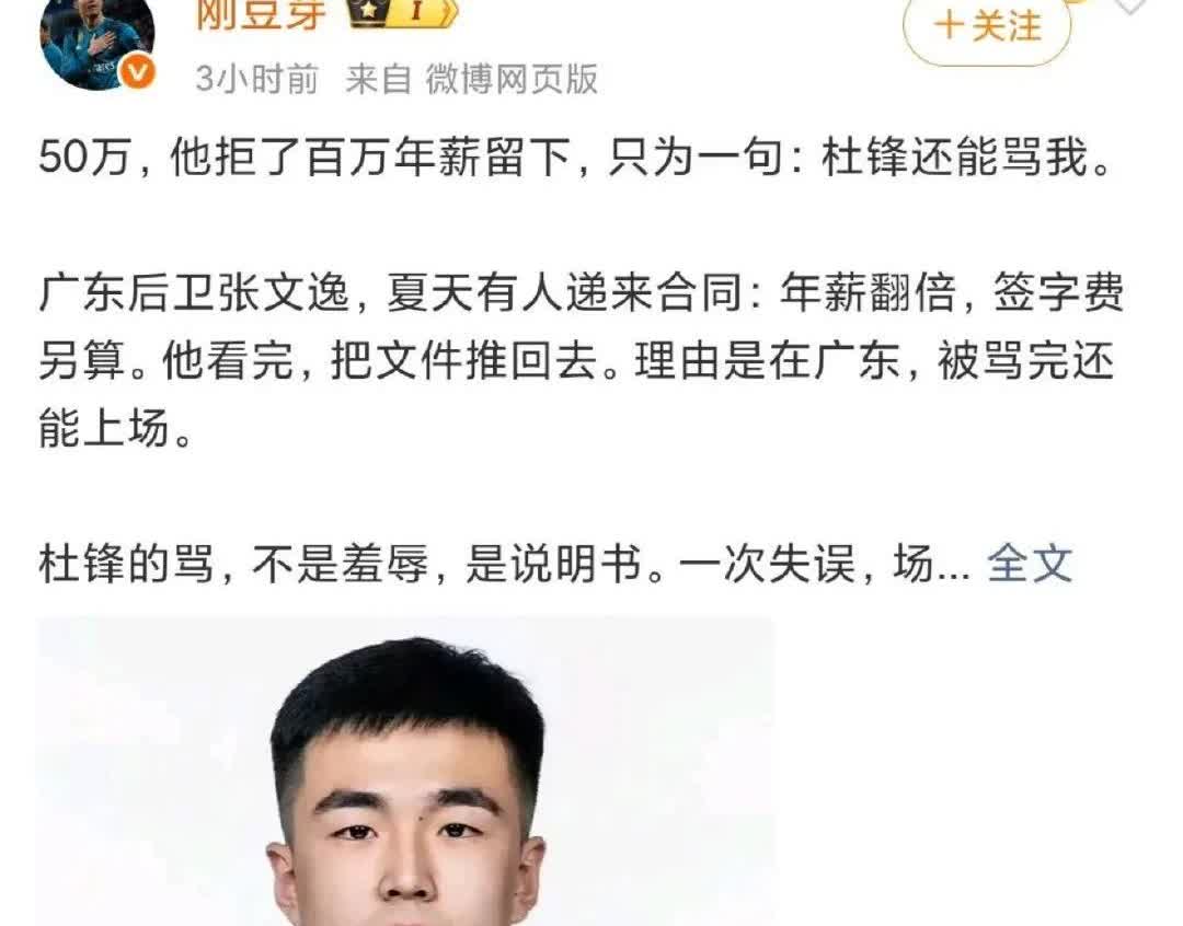 拒绝百万年薪续约广东！原因是留下来能被杜指导骂近日据媒体透露，广东选秀球