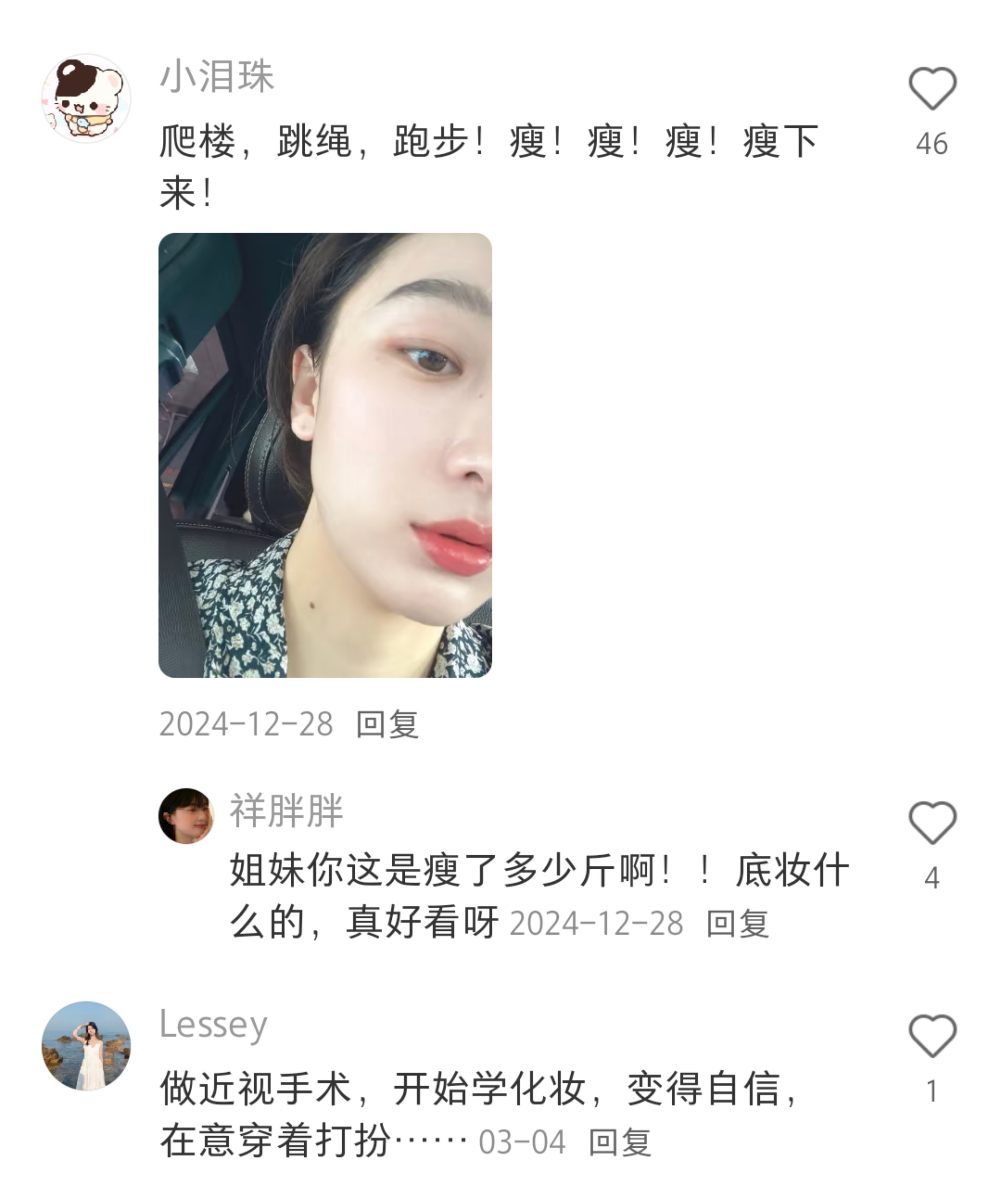 大家都是因为什么颜值飞升的啊？