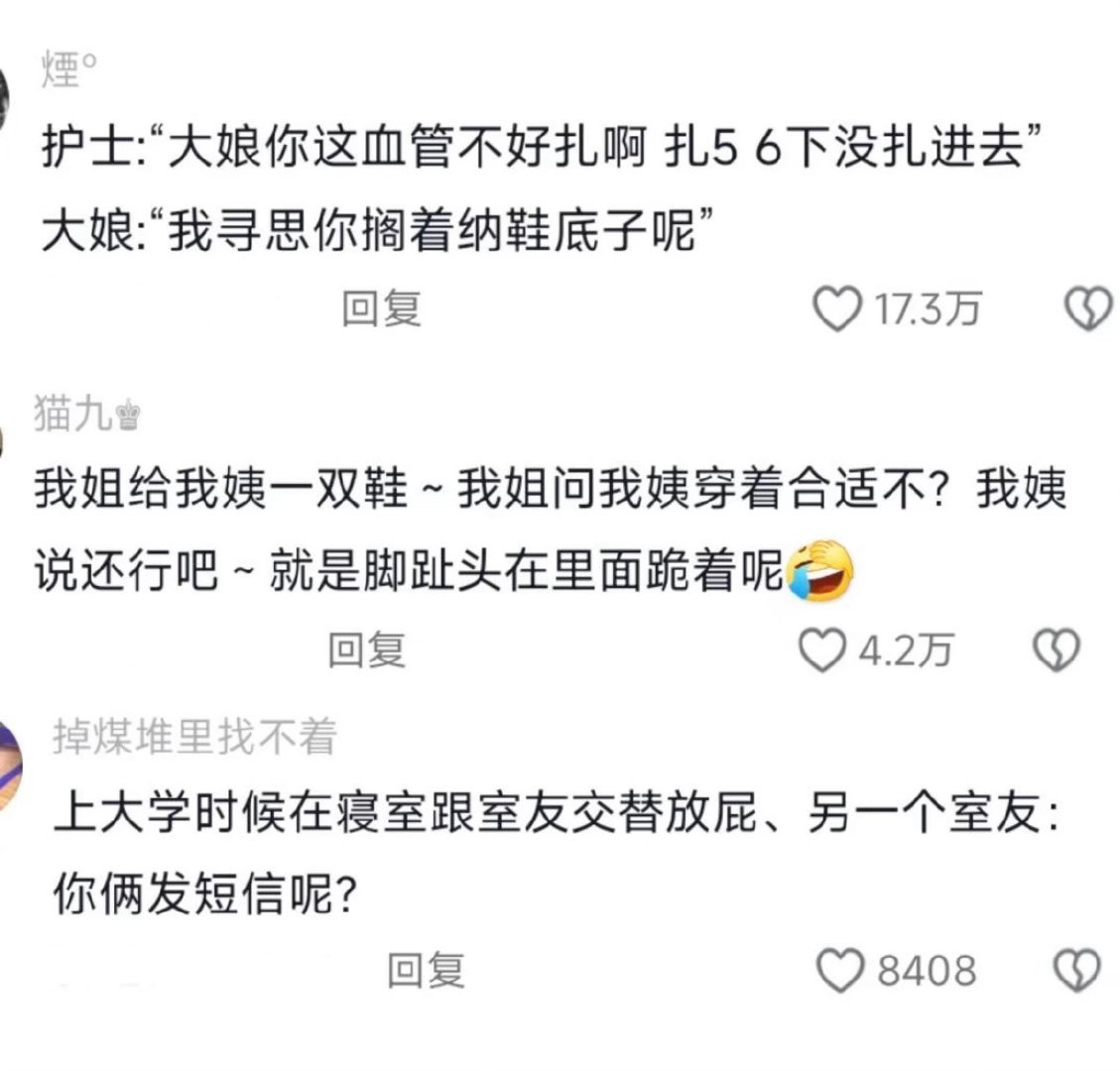 东北人是不是天天背梗啊