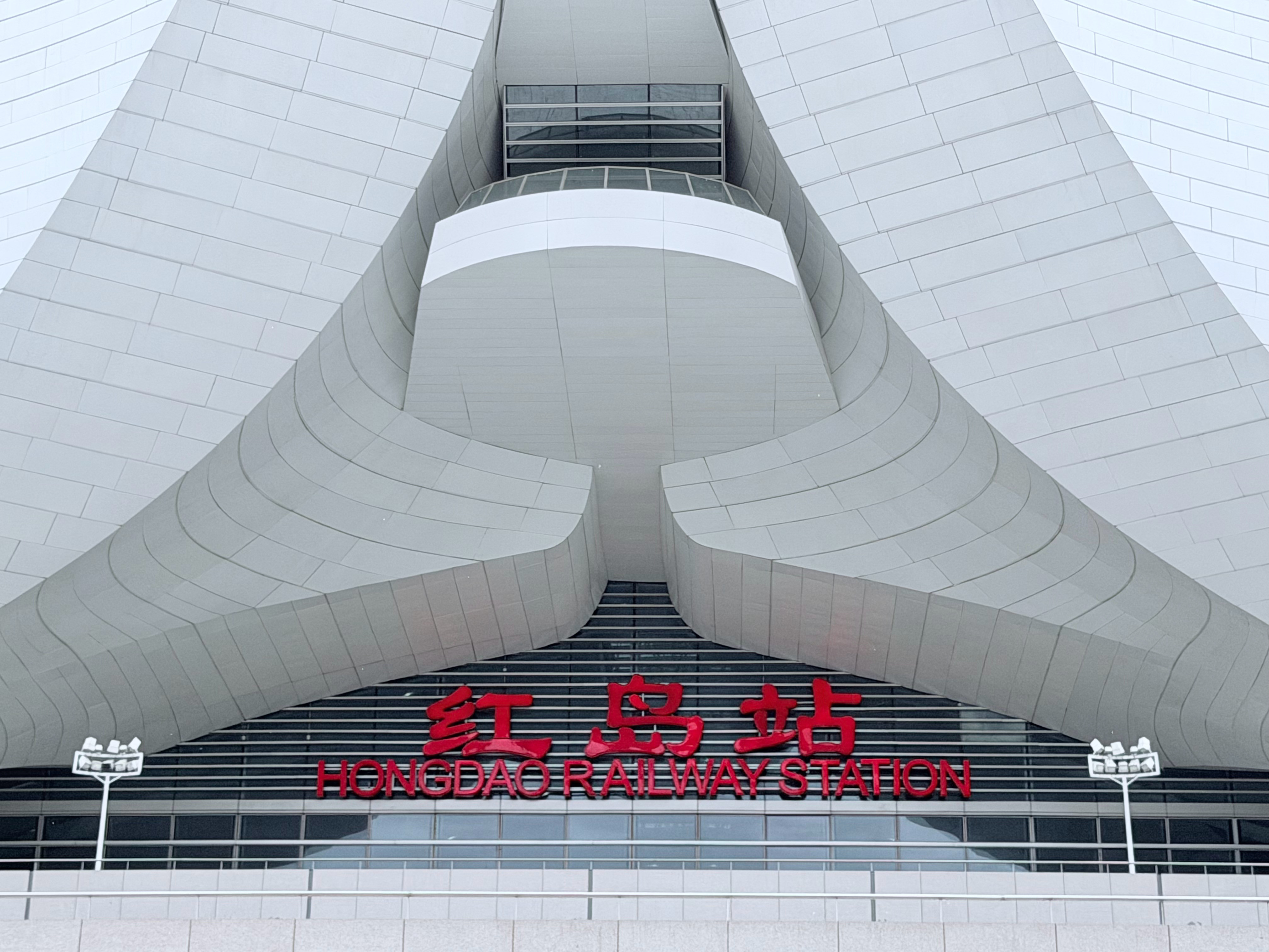 分享图片青岛·红岛站