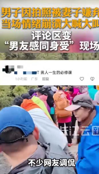 四川甘孜一处高原景区，一场原本普通的夫妻出游，竟因拍照闹出了惊险一幕。据20