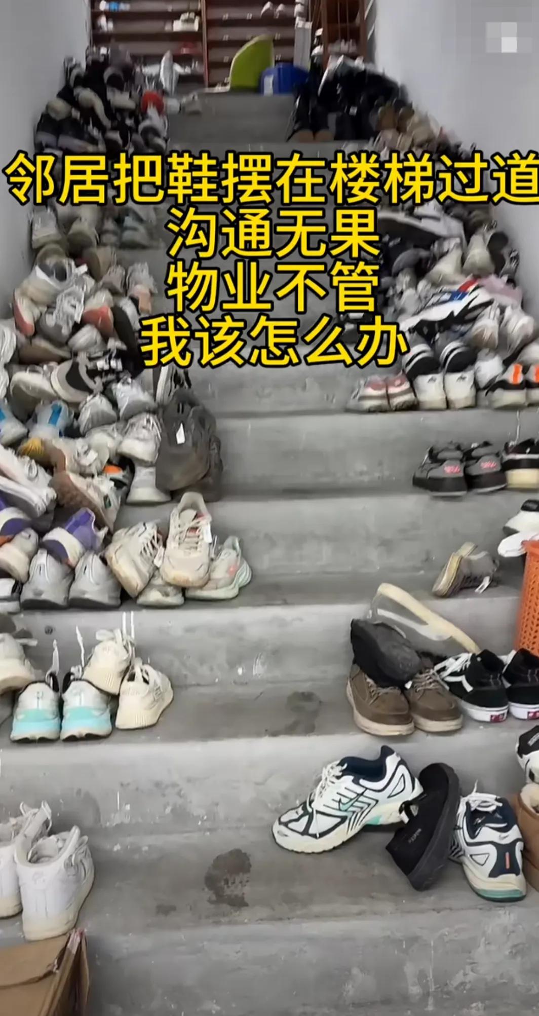 遇到这样的邻居，你有什么好办法吗？