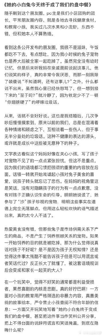 她的小白兔今天终于成了我们的盘中餐​​​