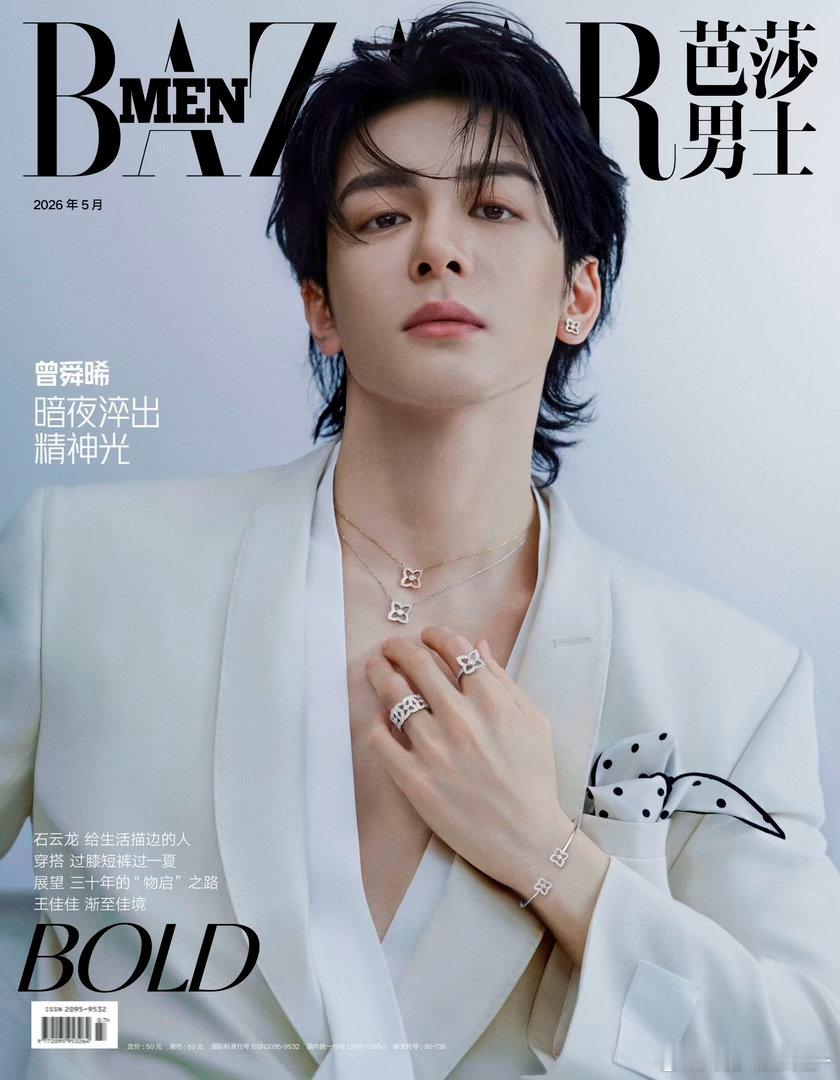 芭莎男士曾舜晞五月刊封面五月刊出街之后，这组图大概会被反复拿出来说。不是因为多