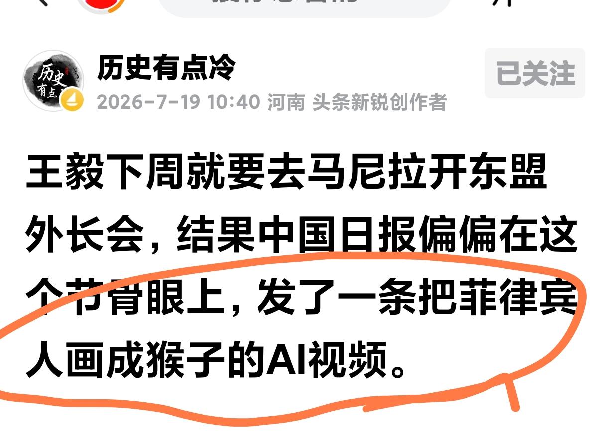 有些作者真是睁眼说瞎话。2026年7月10日，《中国日报》在Facebook发了