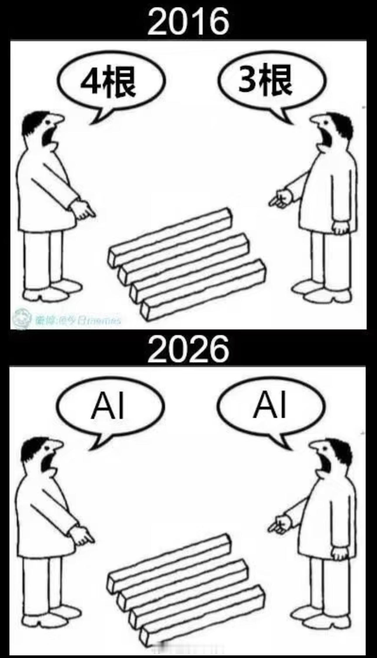 所以是三根还是四根[思考]​​​