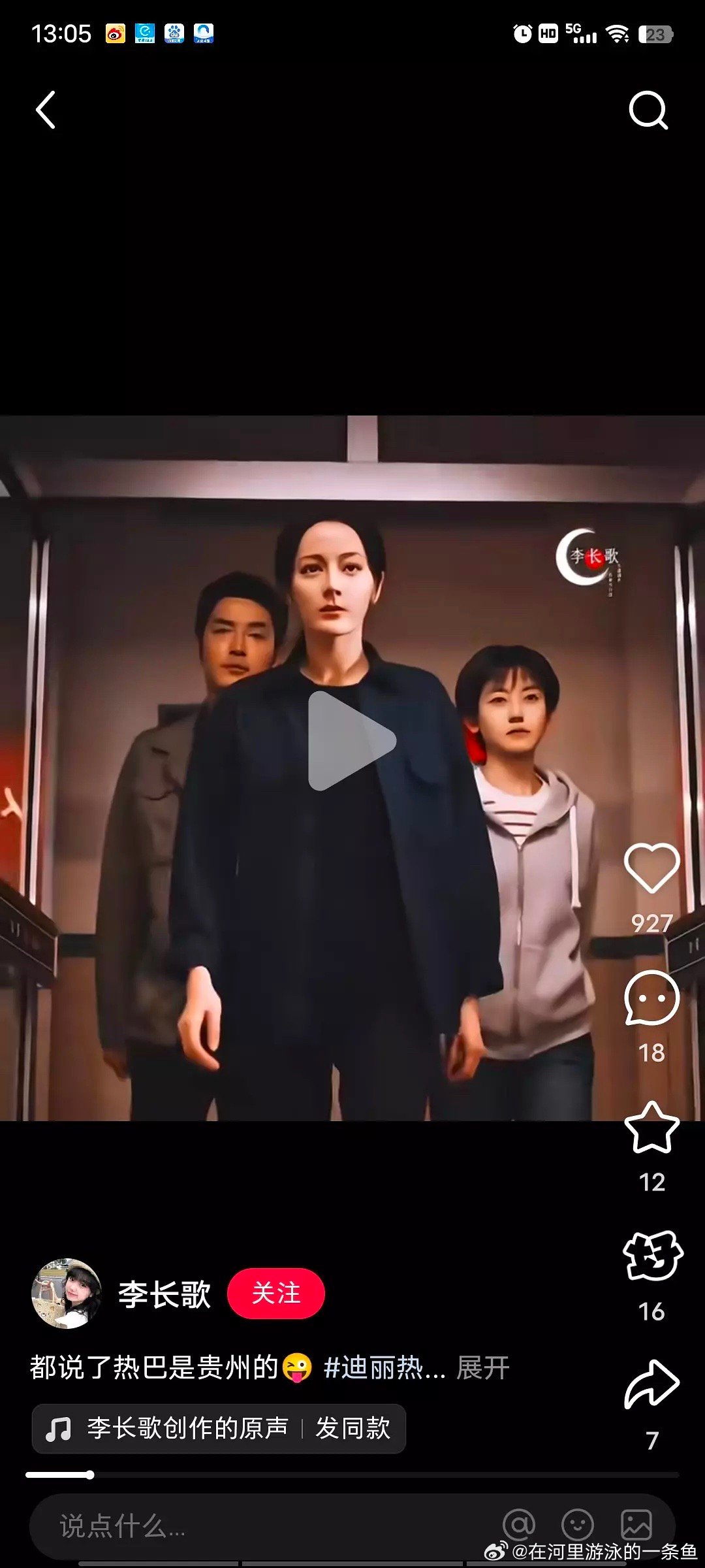 迪丽热巴开推3人生镜头不看好利剑玫瑰，热巴的偶像剧演法和现实题材不符这两天因为档