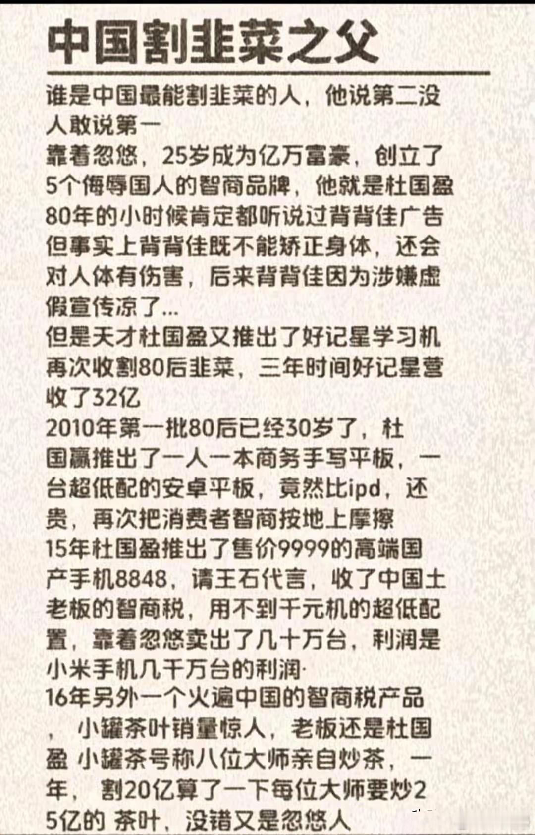 这是80后的一生之敌吧