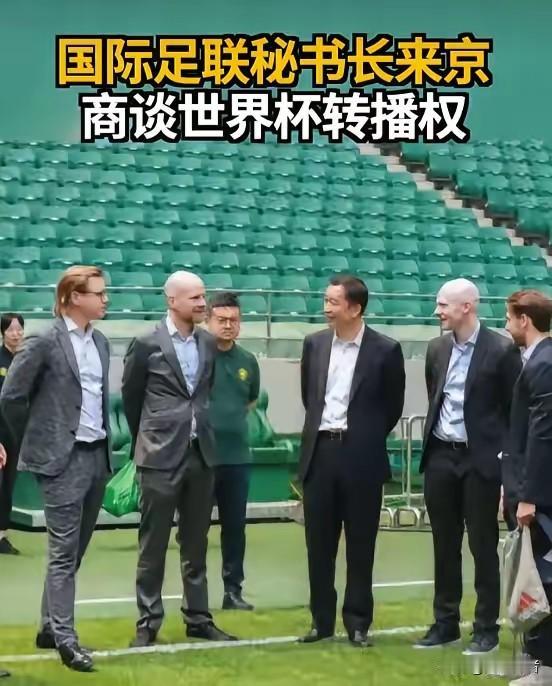 网传央视一亿美元拿下了转播权！谈判数月，终于双方各让一步，达成了协议，中国球迷有