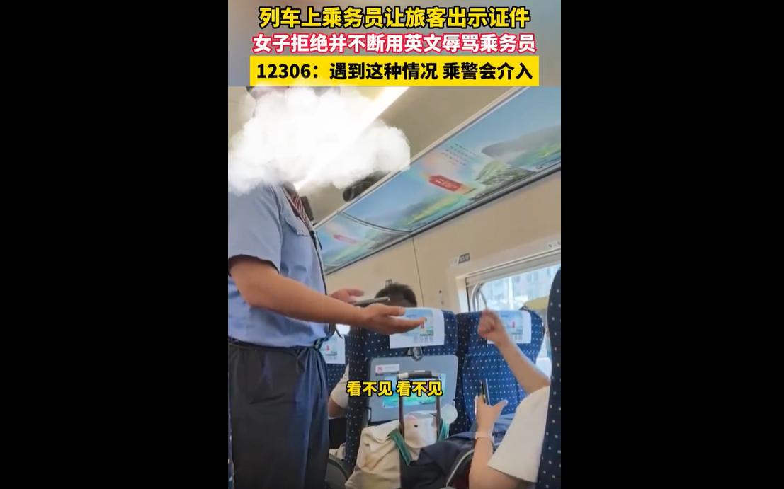 6月5日，高铁上发生一幕离谱闹剧并引发全网热议。一名男子疑似为逃避检票，躲在列