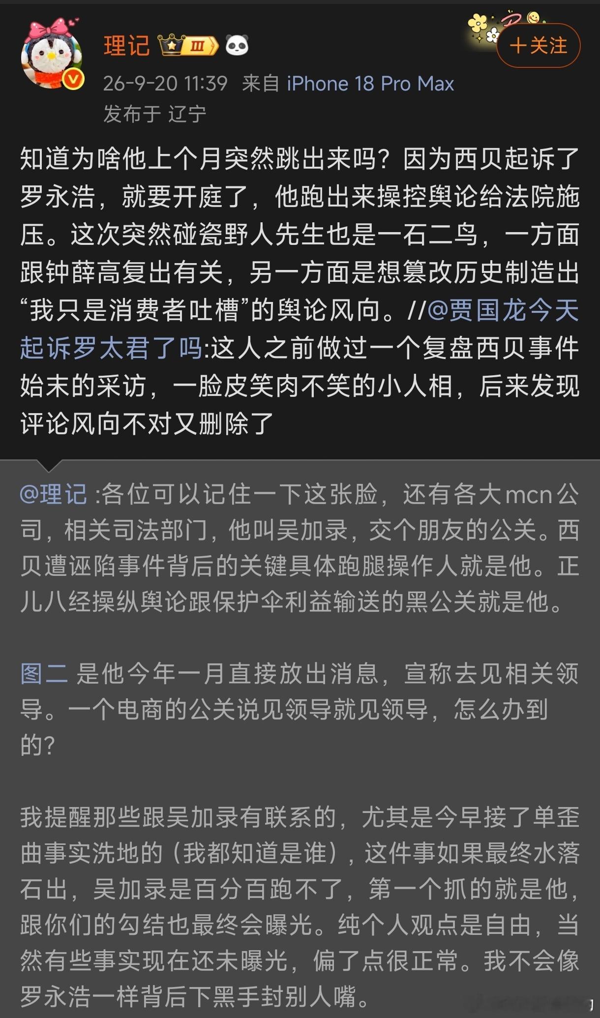 西贝起诉罗永浩我特别想看到西贝起诉老罗的结果我一直认为老罗推送了预制菜行业的发展