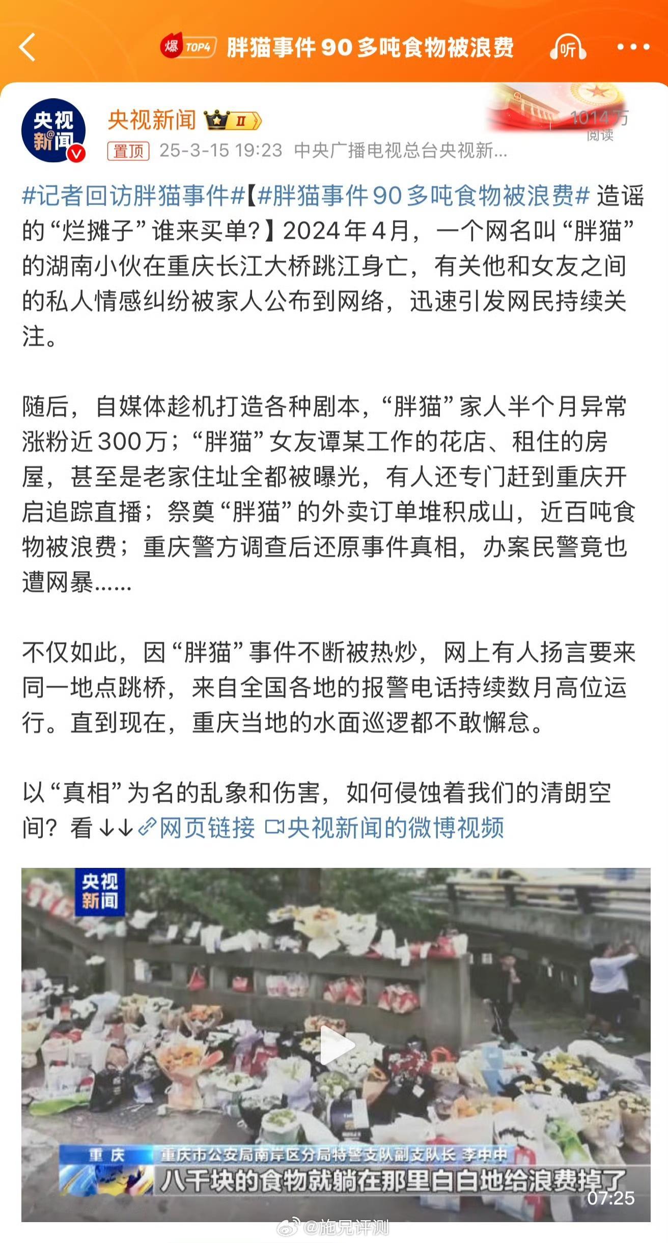 胖猫事件90多吨食物被浪费90吨食物是什么概念？约等于36万到45万个汉堡，约等