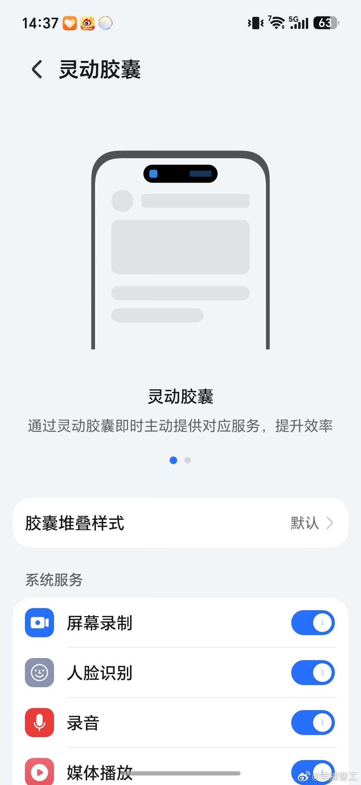 荣耀MagicOS灵动胶囊也能选款式了官方提供了三款灵动胶囊样式，后续「灵动