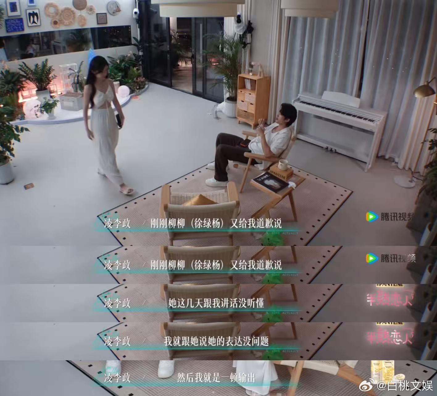 杨茜惠这心态稳得呀，一句话就把天聊开了：“都可以聊”。凌李政赶紧抓住机会给柳柳递