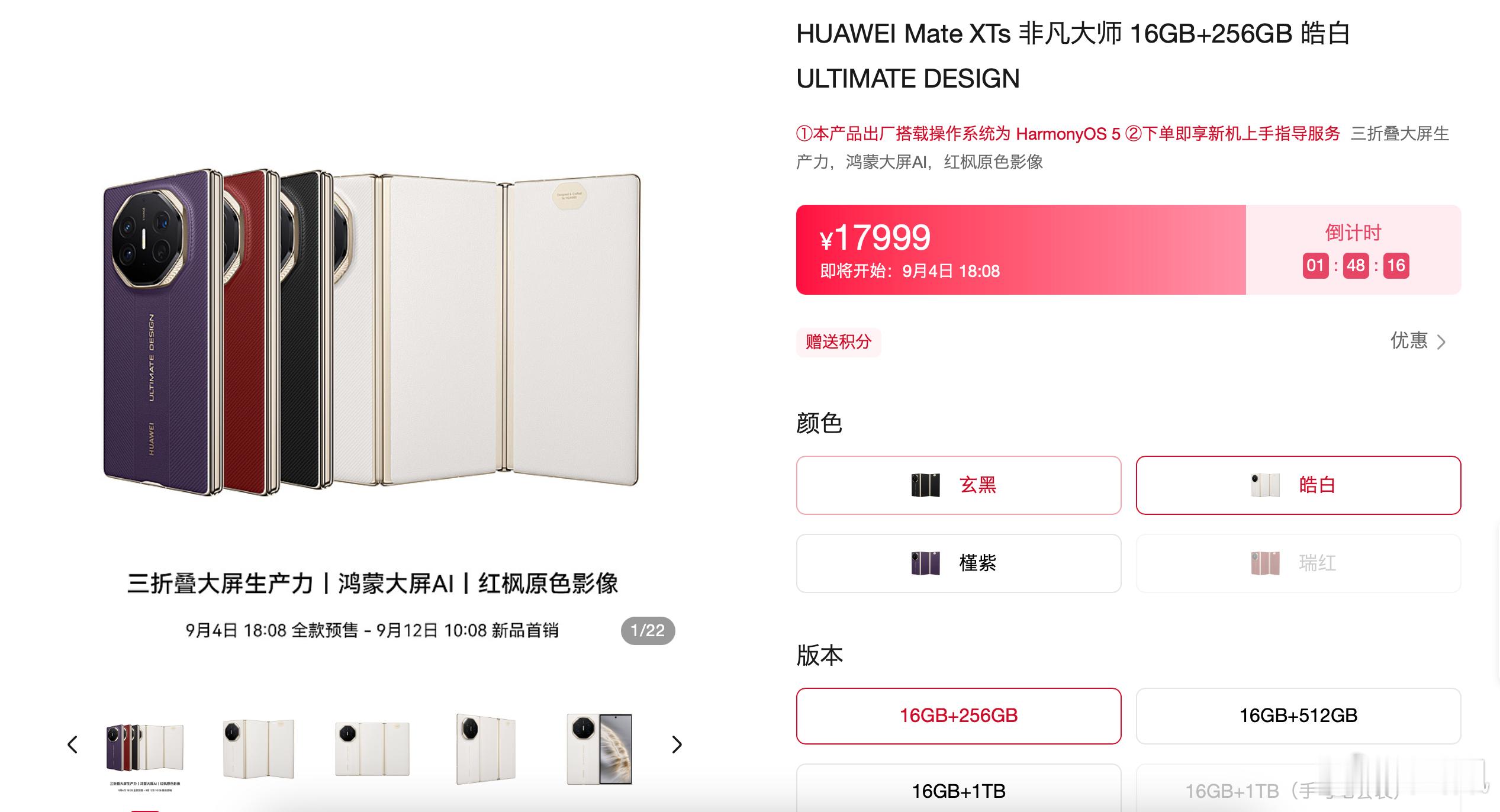 除了降2千，这次MateXTs其实还有一些比较重要的升级：1、华为终于大胆公布