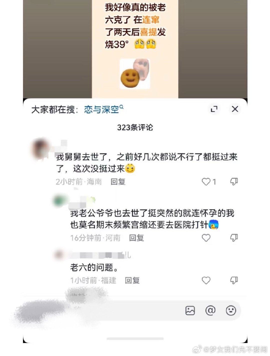 ？别闹了