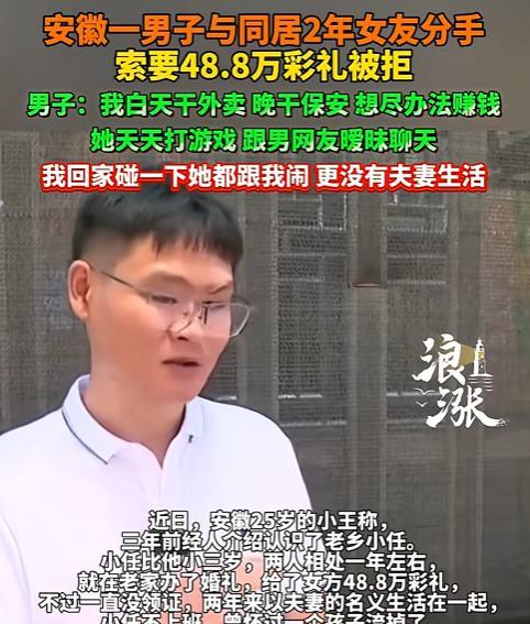 安徽，男子辛苦一天，回家想跟女友亲近，却遭到女友激烈反抗！一气之下提出分手，并让