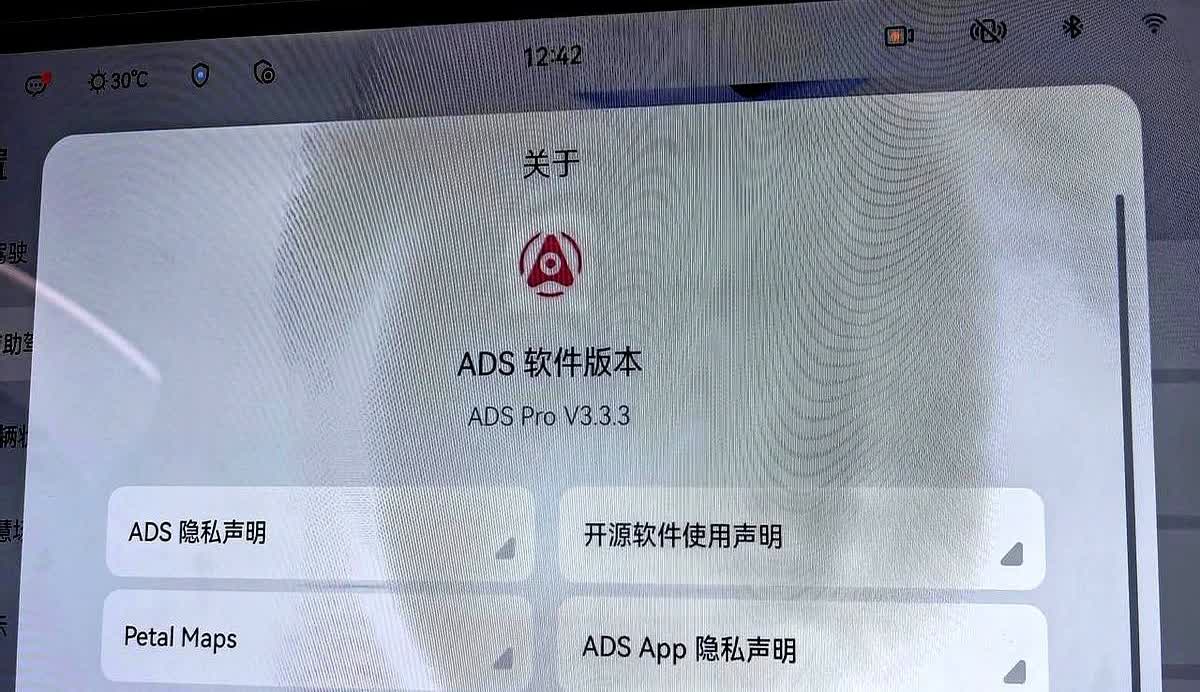 16万就能上ADS4.0，可有人刚提车就后悔，问题卡在底盘。全铝底盘加双