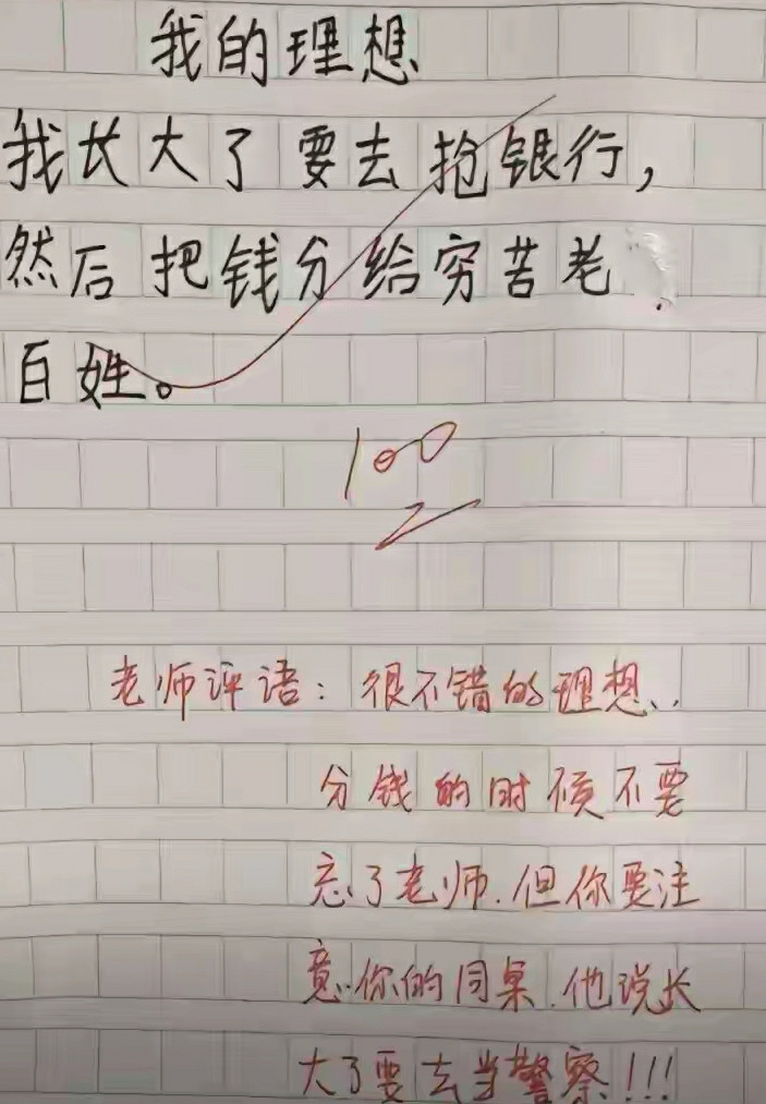注意你的同桌。