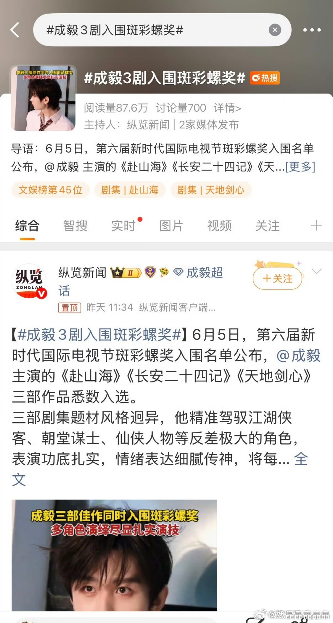 斑彩螺奖第一次听说这个奖，去年内娱播的剧都入围了吧，连粗制滥造的落花时节又逢君都