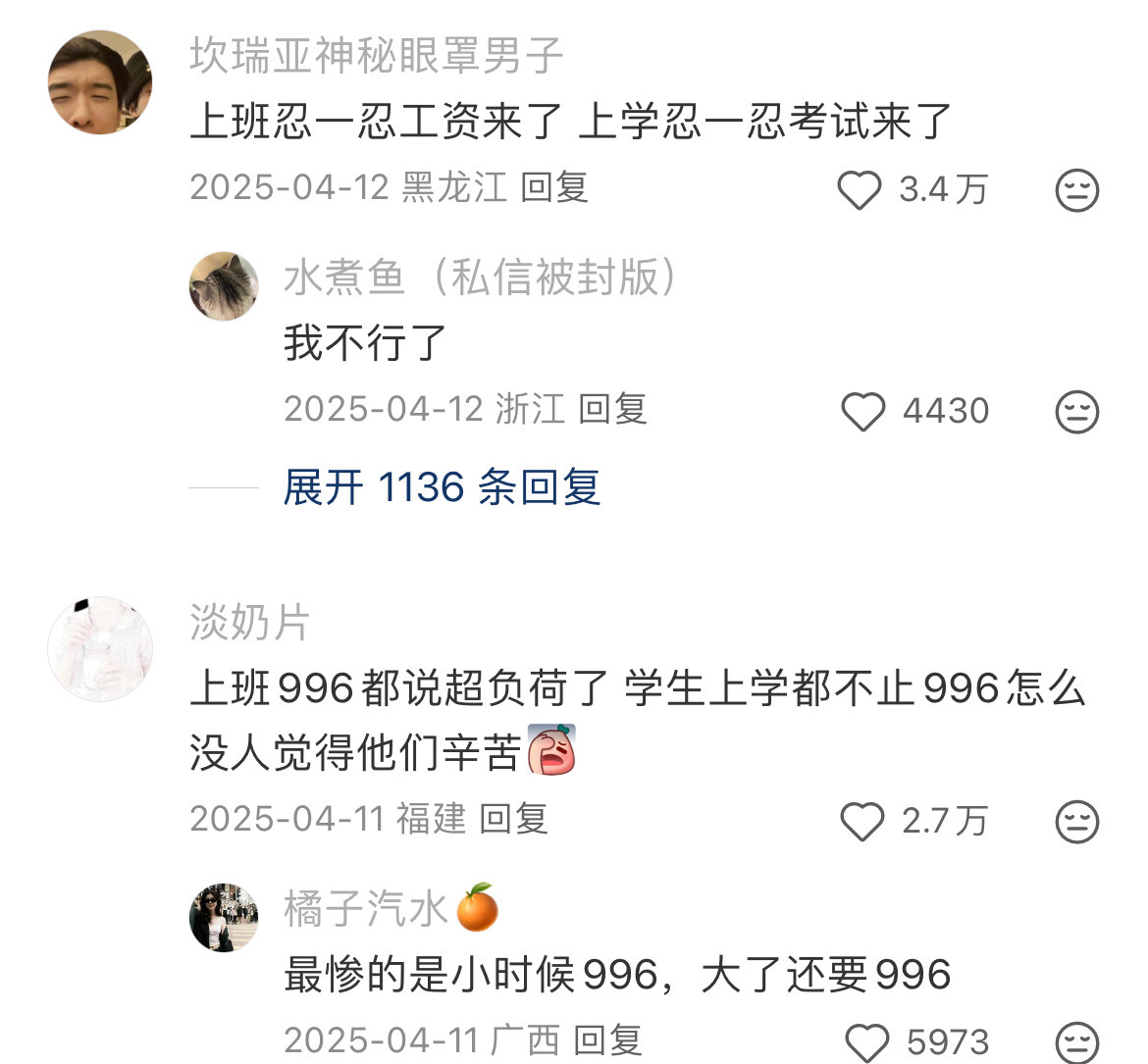 现在的高中生怎么了？