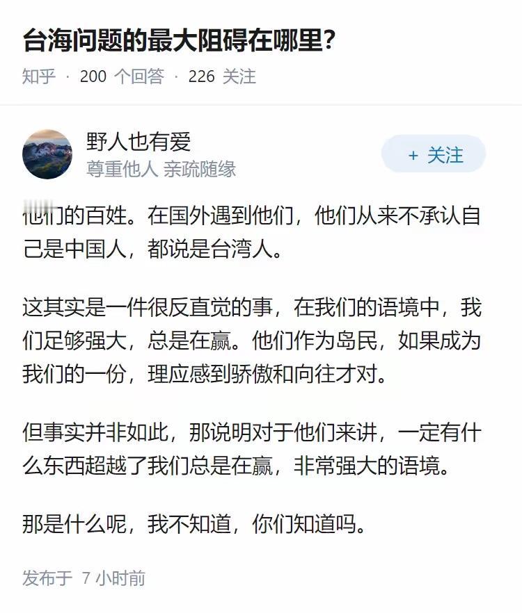 台湾为什么想维持现状来拒统举个简单的例子，国内县区合并拆分的时候都有互相不服