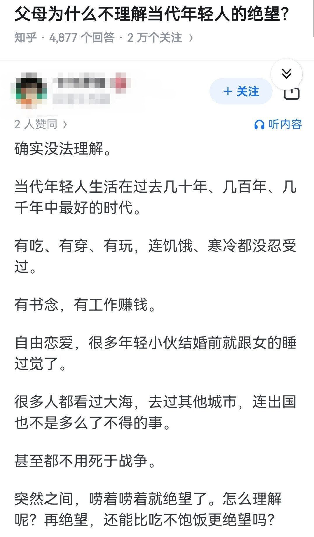 父母为什么不理解当代年轻人的绝望？​​​