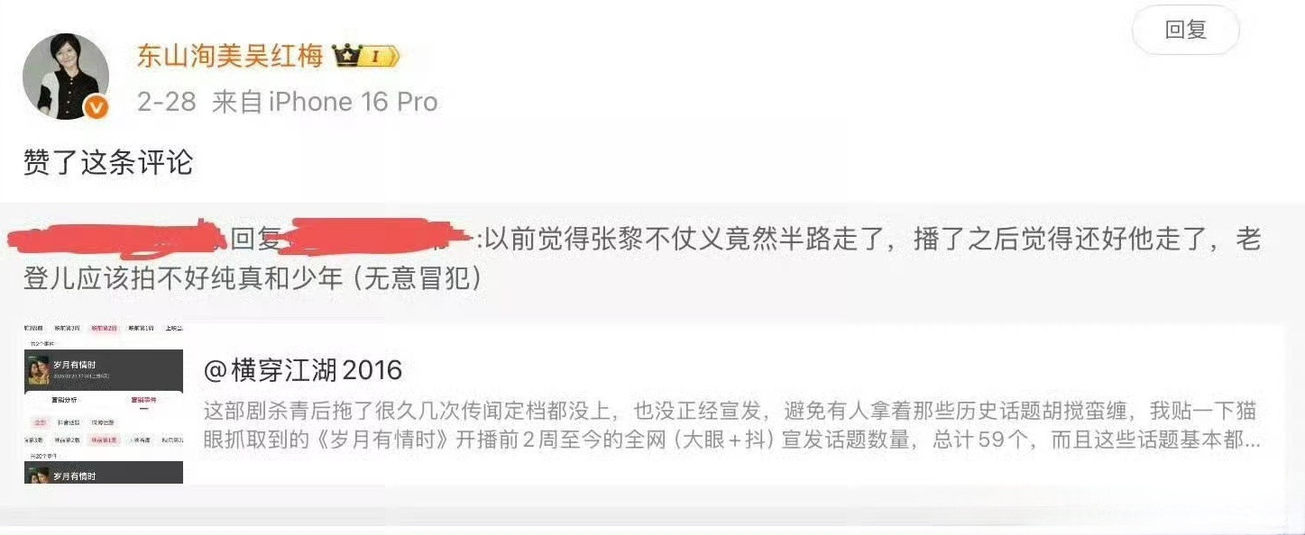 岁月有情时制片人内涵关晓彤她何止造谣女演员，还在背后说张黎导演是老登，拍不好她的