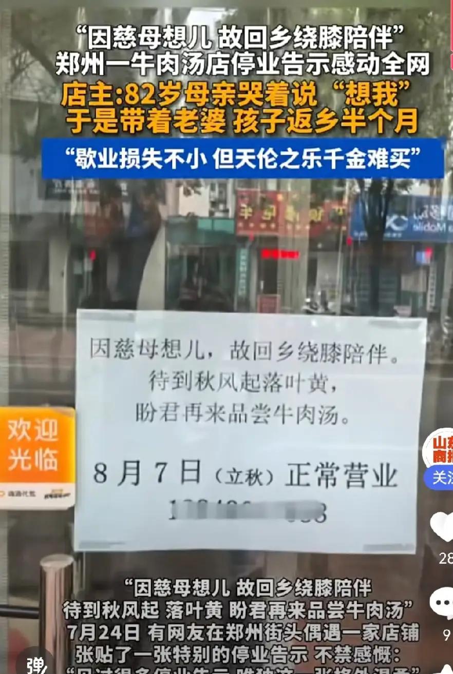 我觉得这老板是个狠人。狠在哪？狠在他敢"亏"。河南郑州，一家牛肉汤店，门口贴了张