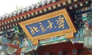 为什么班主任老师的眼里，只认清华和北大！其实不只老师，在许多老一辈人的中国人眼