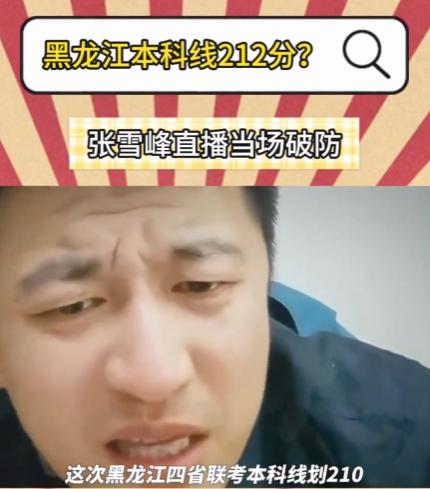 人少就不卷了。东北已经用实际行动告诉我们人少就卷不起来了。3月29日四省模拟联