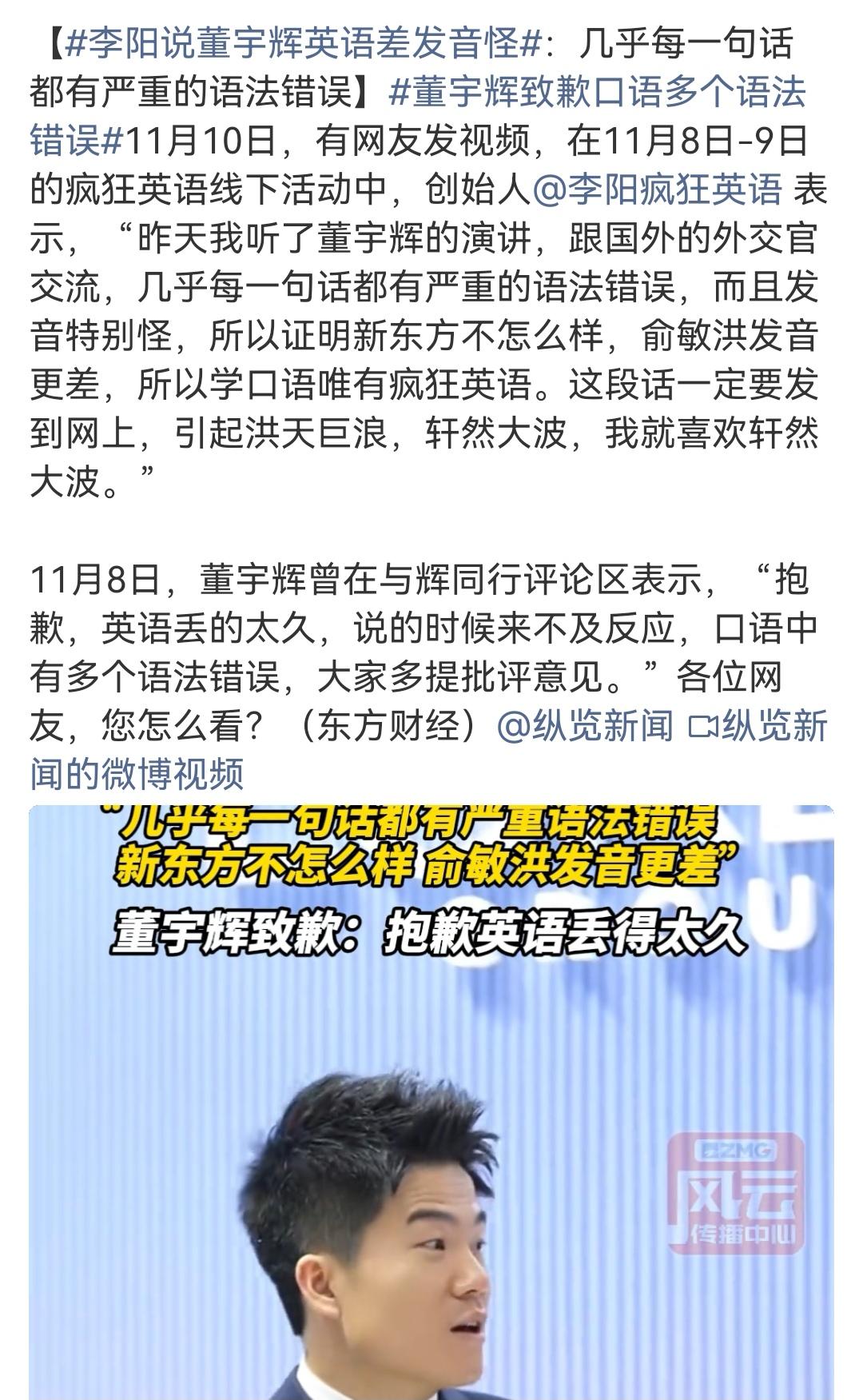 谁都没有想到董宇辉也有这一天疯狂英语李阳说，董宇辉在演讲中几乎每一句话都有语