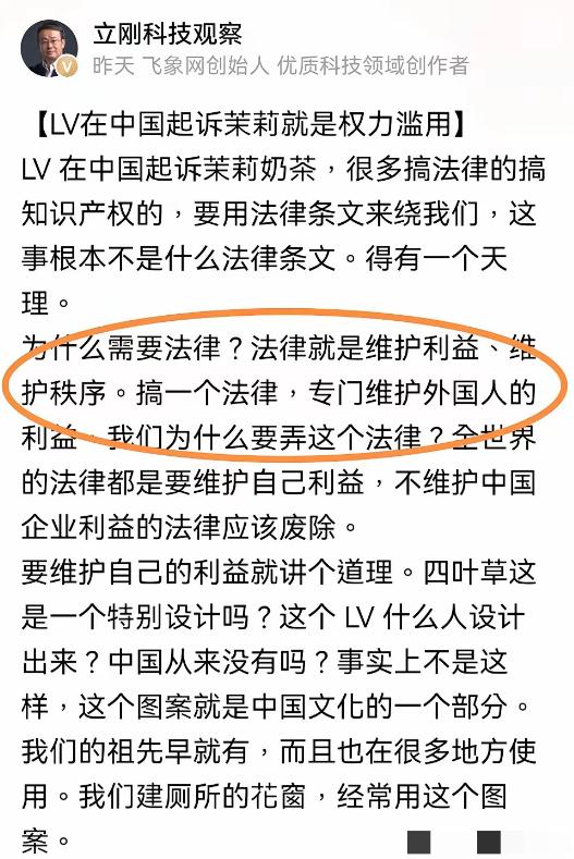 项立刚质问，搞一个法律，专门维护外国人的利益，我们为什么要弄这个法律？好，有道理