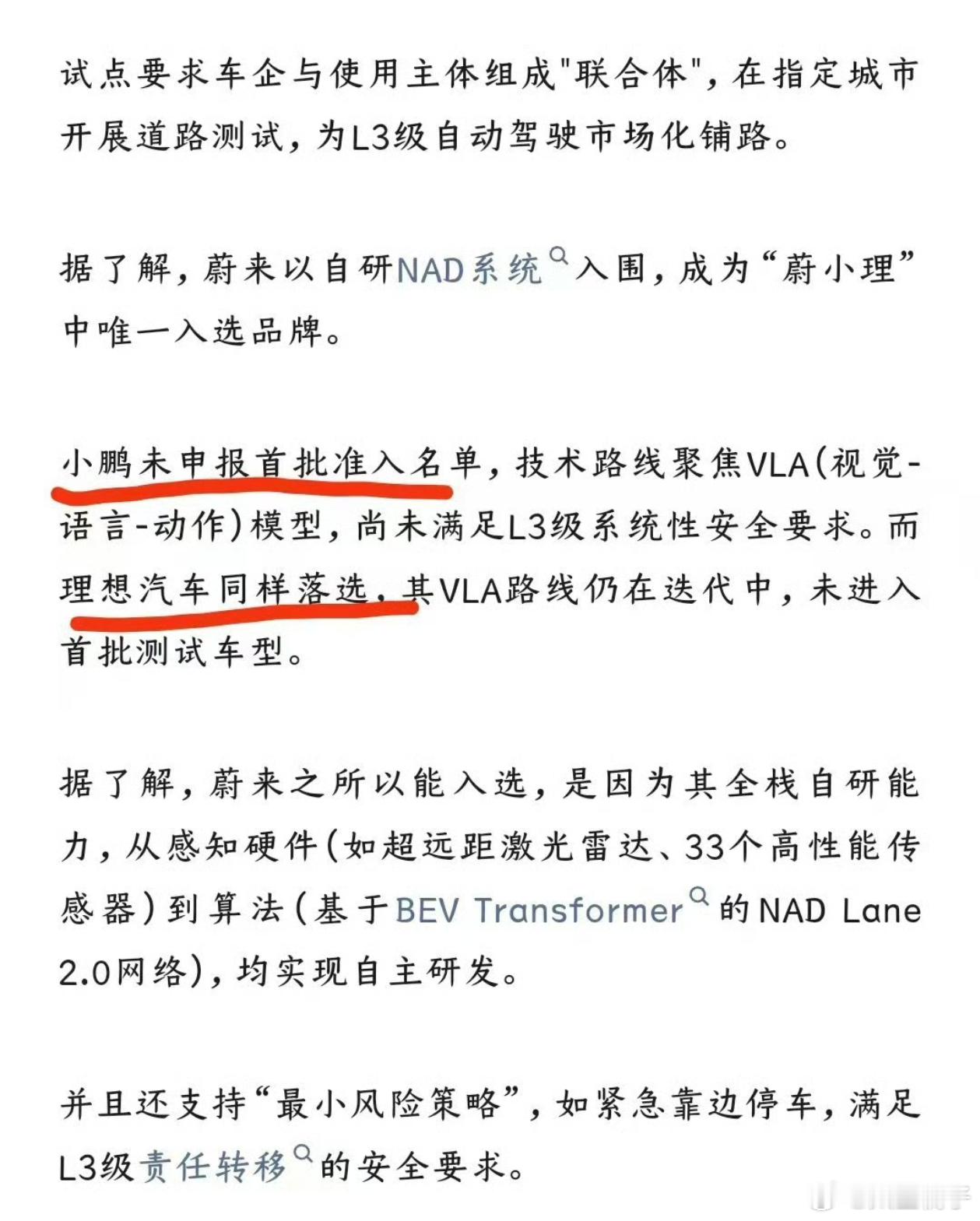 明年的新车可有意思了理想应该也会拿出自己的L3方案的新车型了。是搭载在换代的ME