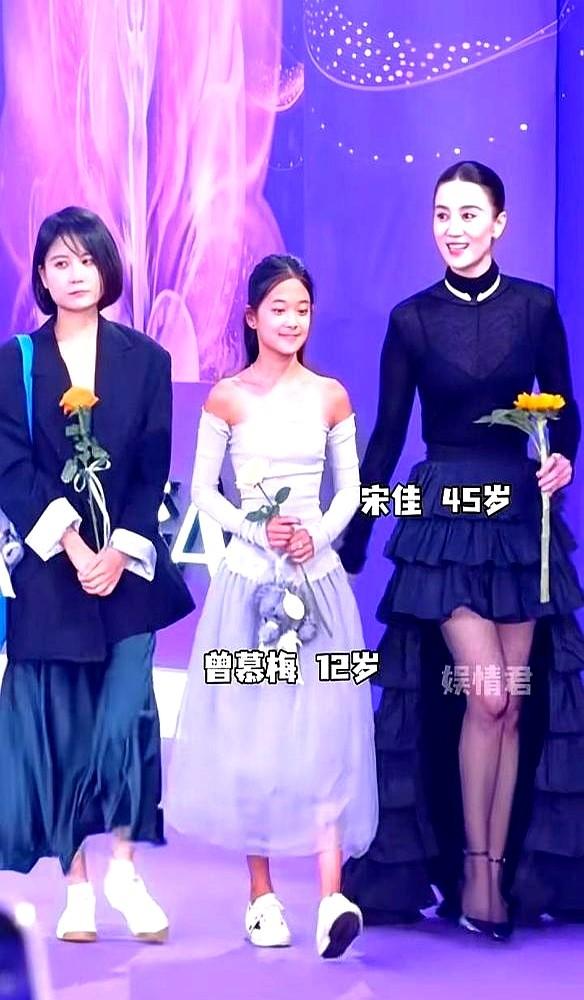 12岁女孩走上百花奖红毯，宋佳全程牵手。这画面挺反常识。她叫曾慕梅，梅婷的女