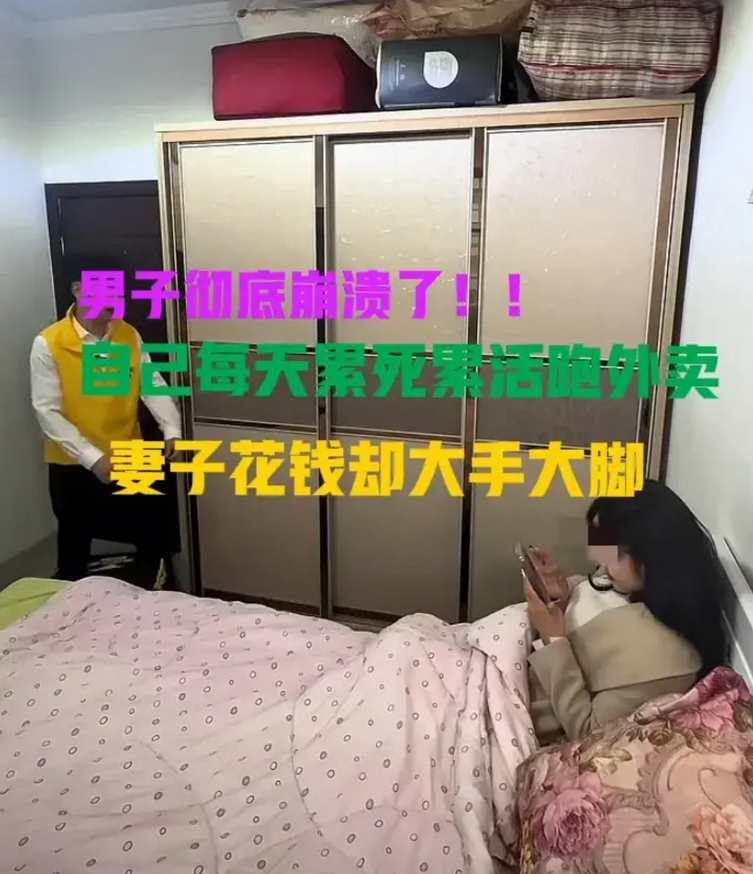 啃夫六年！主妇躺平开天价条件