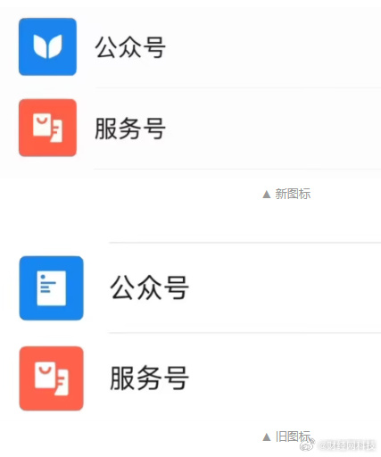 微信公众号重磅升级！消息列表Logo由书本变叶片，全新视觉体验来袭
