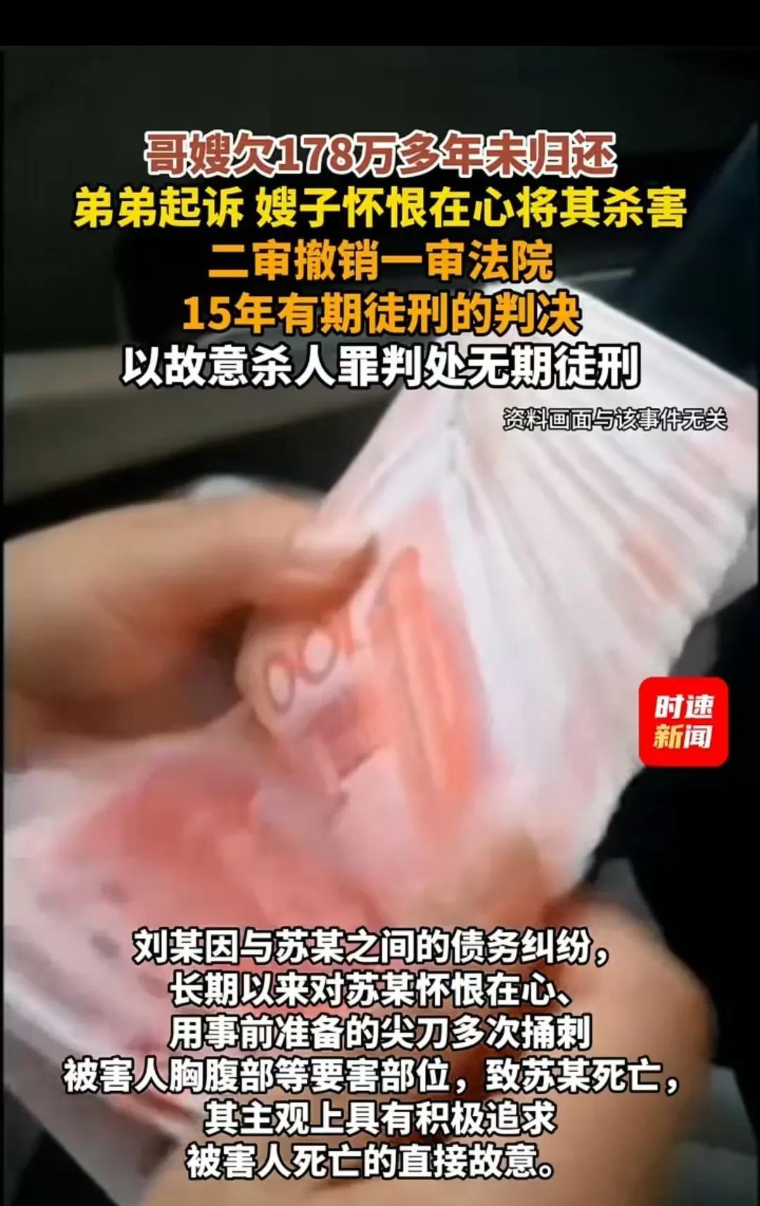 内蒙古，男子借给哥嫂178万，到期后未归还。男子将哥嫂起诉至法院，哥嫂的一套价值