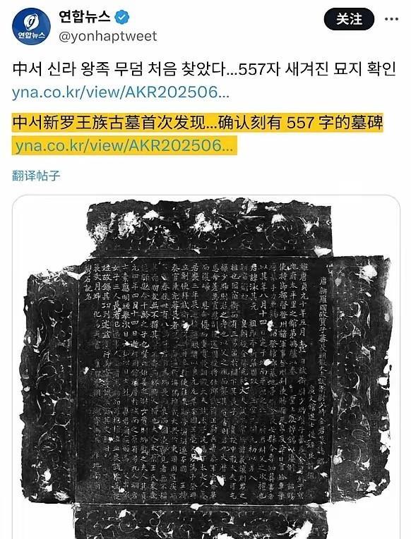 韩国媒体沸腾了“终于找到唐朝的长安是韩国的证据了”。近日发现唐朝时期长安新罗质子