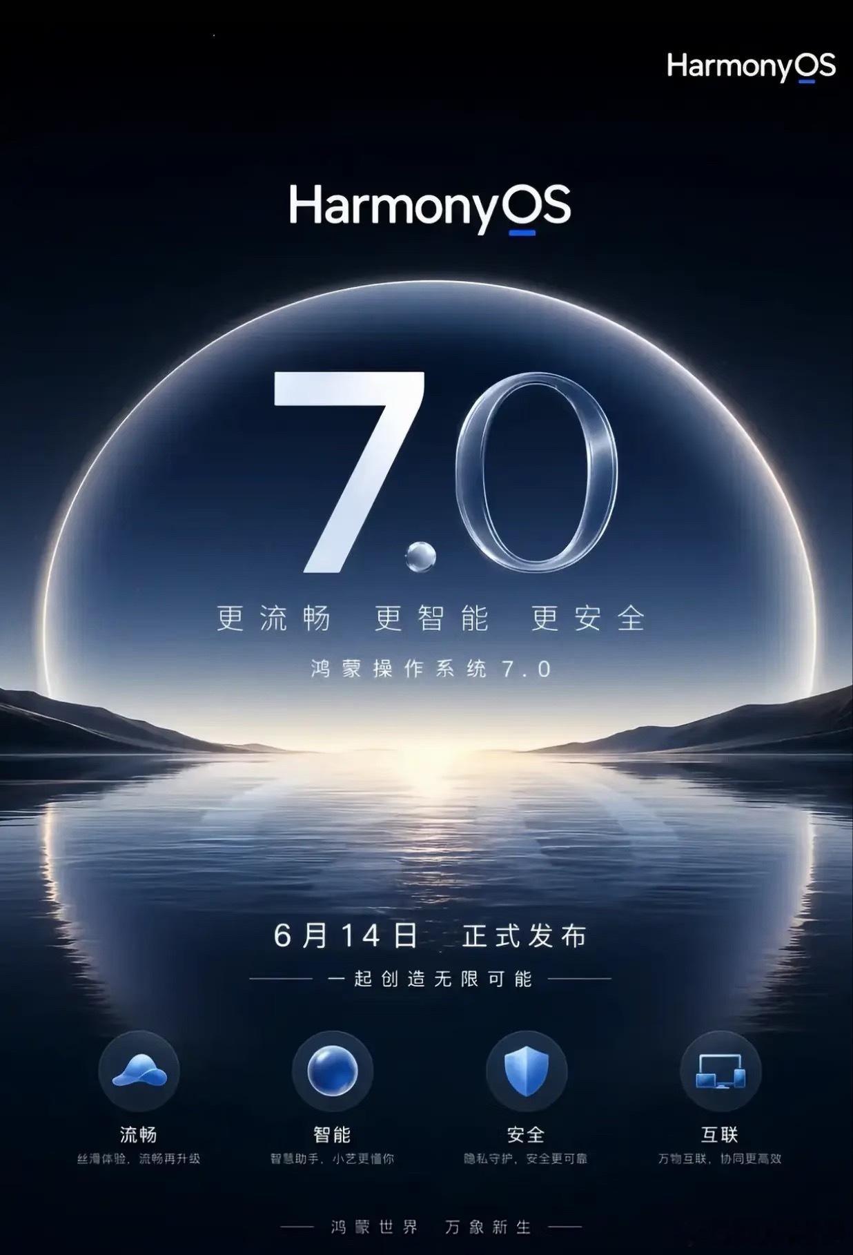 鸿蒙7.0马上来了，不敢想象有多丝滑！华为旗舰体验全面超超苹果！鸿蒙OS7.0