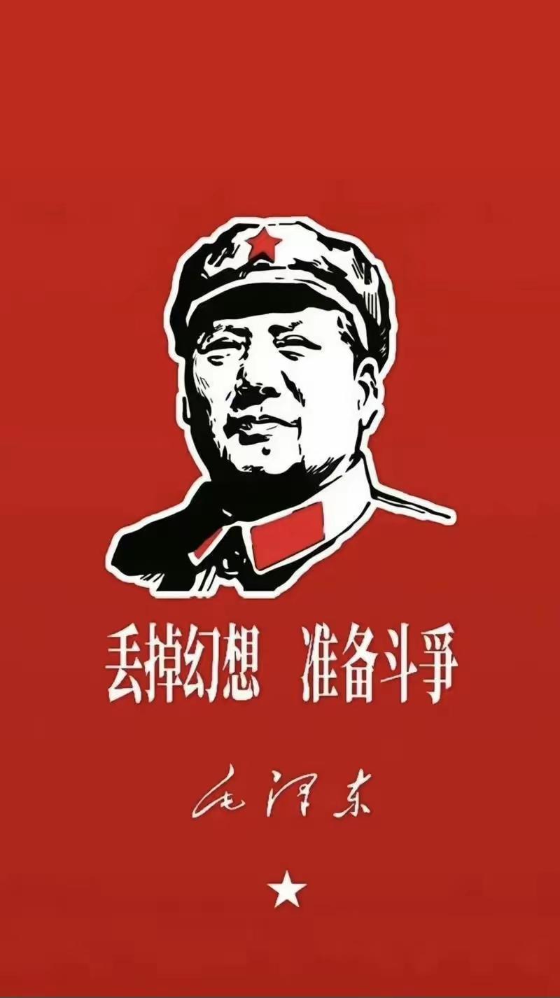 「一切反动派都是纸老虎」毛主席金句再现国际风云，如何点亮当下征途？