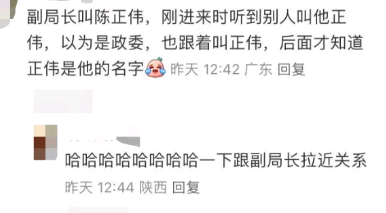 哈哈笑死我了，不过也太尴尬了