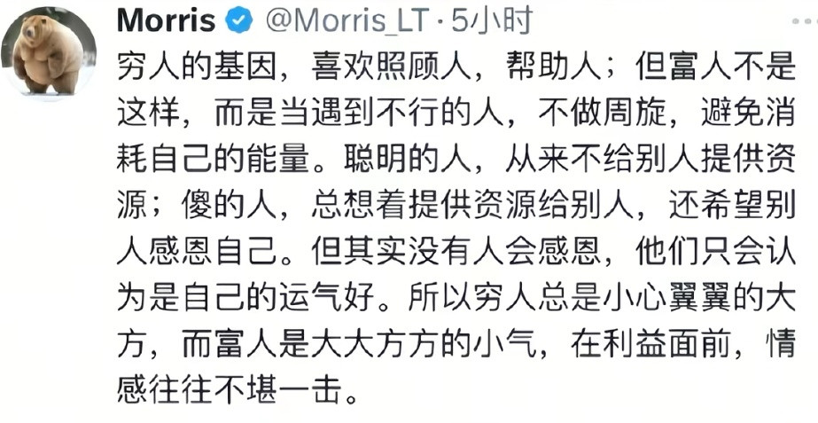 穷人总是小心翼翼的大方，富人是大大方方的小气。