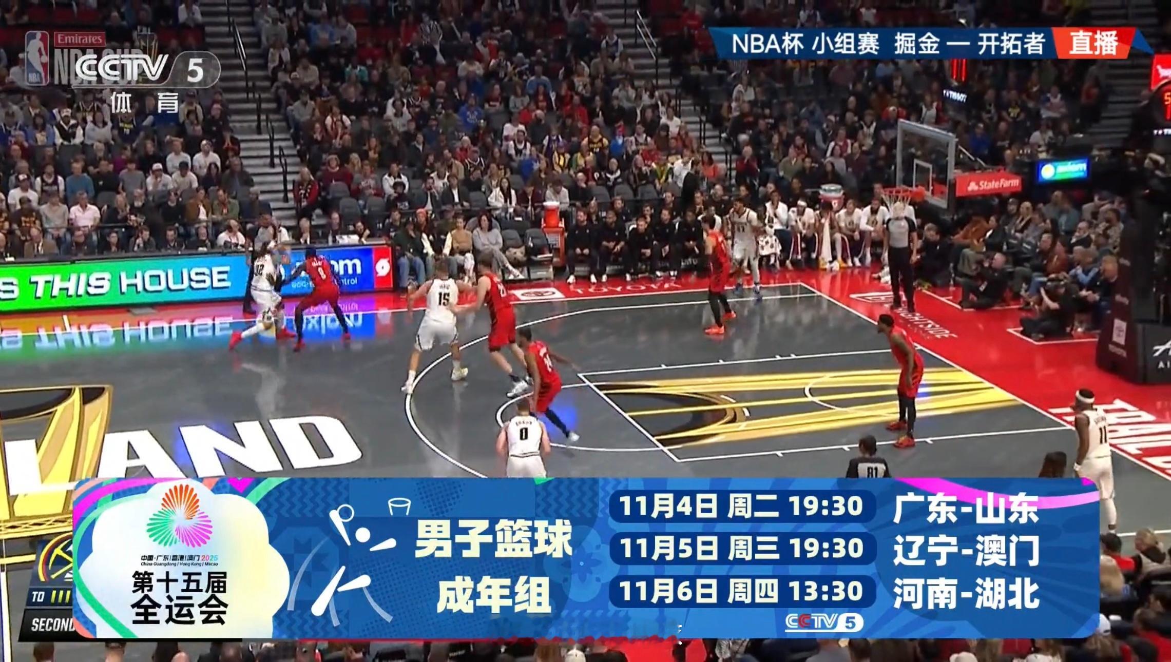 全运会男篮的比赛真的要来了！从11月4号开始，第十五届全运会男子成年组篮球比赛开