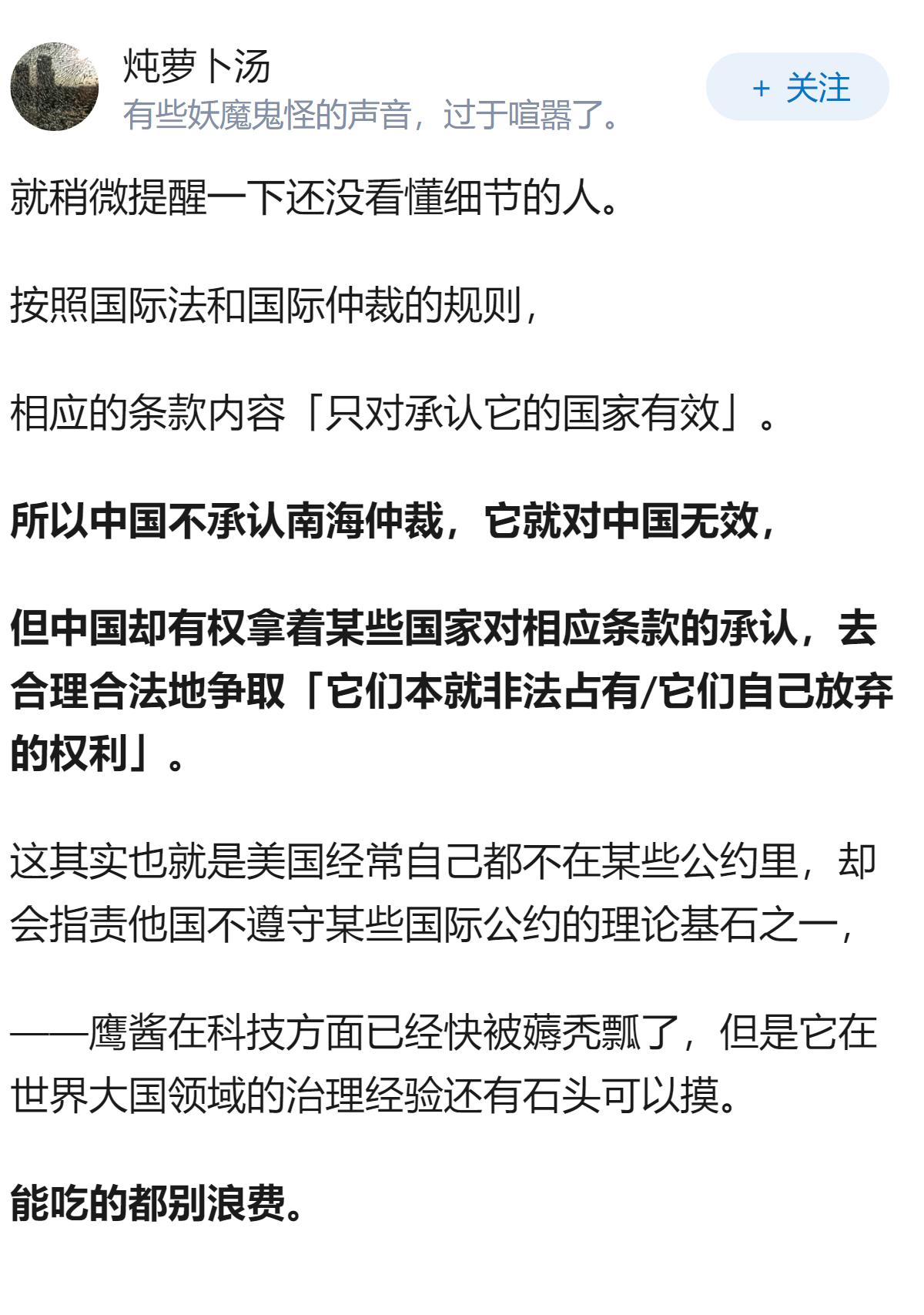 中国为何将南海仲裁裁决视为废纸？