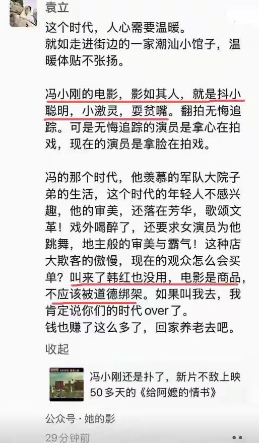 还是袁立老师敢说，一针见血[赞][赞][赞]