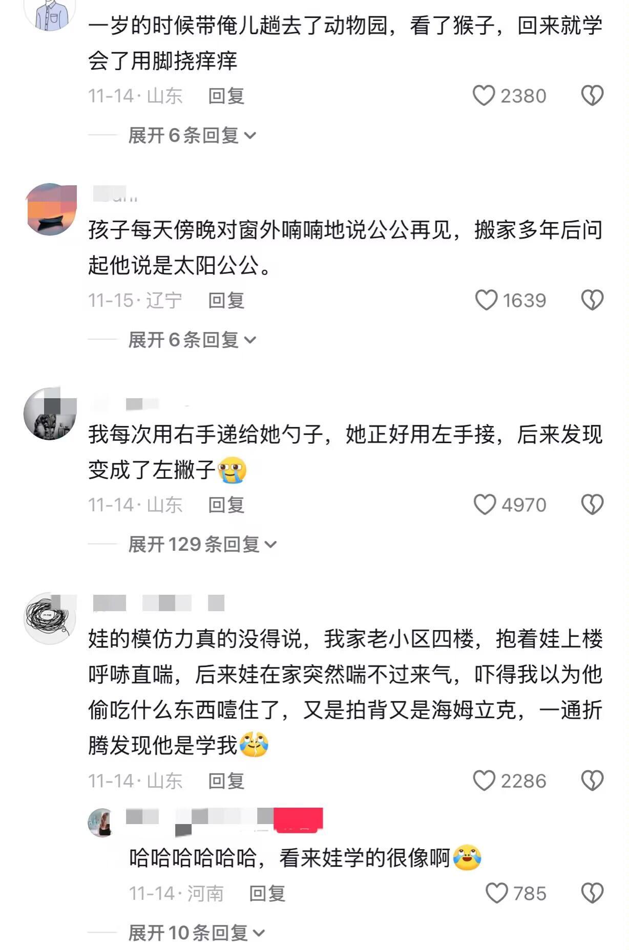 小朋友在模仿能力这一块！